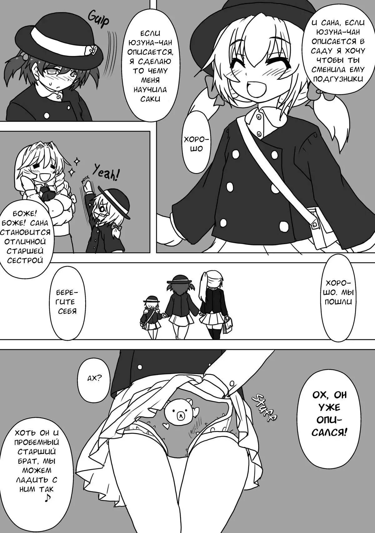 Mei to Omutsu to Imouto ni Sareta Boku | My Niece, Diaper, and I Became a Little Sister