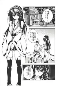 (C94) [Kurokami Studio S (Mukouhara Shiryu)] Hashibami no Ki (Kantai Collection -KanColle-)