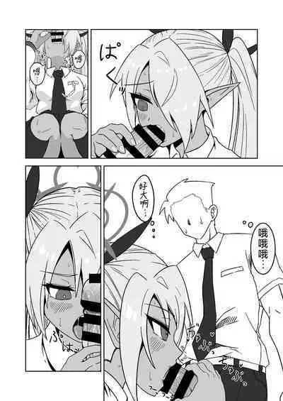 Sei ni Soine! Iori-chan! | 我看你是完全不懂哦!小伊织!