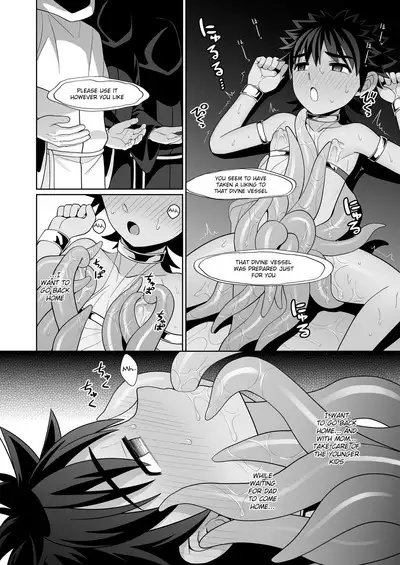 Jakyou no Shokushu, Jutai no Gi