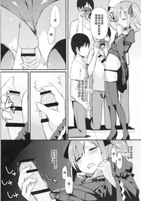 (C88) [H@BREAK (Itose Ikuto)] RanCos (THE iDOLM@STER CINDERELLA GIRLS) [Chinese] [瑞树汉化组]