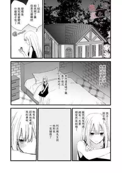 moto maō-sama ni hirowa reta hanashi 2|被原魔王大人撿到的故事2