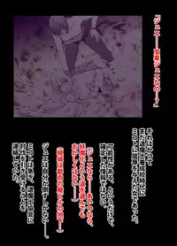 退魔士ミコト2 総集編