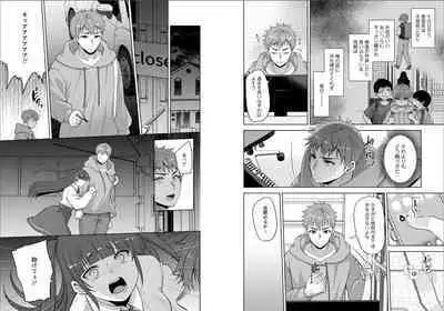 [Aono Akira] Osananajimi ni Fukushuu Massage ~Yogarimakutte Ore o Motomero~ 40-41