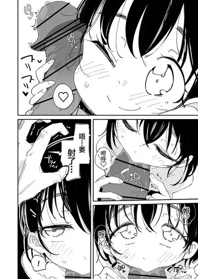 Papa, Asobo | 爸爸、陪我玩