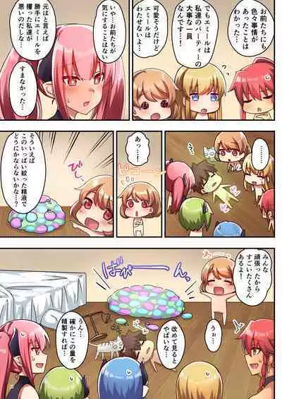 Josei Bakari no Party ni Healer no Boku ga Kanyuu Shita Kekka 3