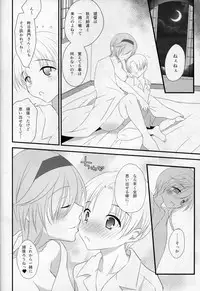 (C89) [Innocent Lucy (Sakura Pino, Lay Dragon)] Tsukiyo no Hon EP2 ~Akizuki-gata to Yasen Suru dake no Hon~ (Kantai Collection -KanColle-)