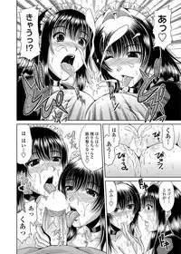 COMIC Penguin Club Sanzokuban 2012-02 Vol.277 [Digital]