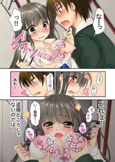 掃除ロッカーに女子と閉じ込められた!…さあどうする?