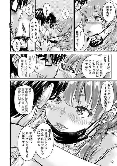 Saenai Heroine Series Vol. 9 Saenai Kouhai no Jishukurikata