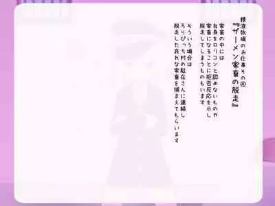 loli bitch mura seieki bokujou