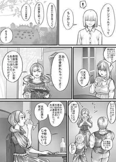 [DODOMESU3SEI] Onee-san ni Oshikko o Misete Moraeru Manga ch. 1-7