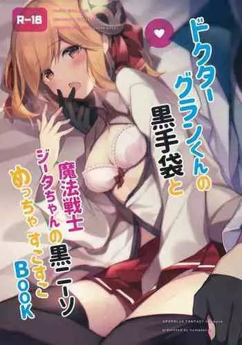 Yokkyuu Fuman Miboujin ga Musumemuko no Dekamara ni Netorareru made