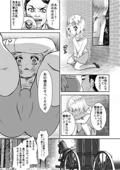 エレミアの復讐