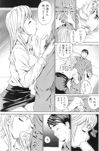 COMIC Hana-Man vol.11 [2006]