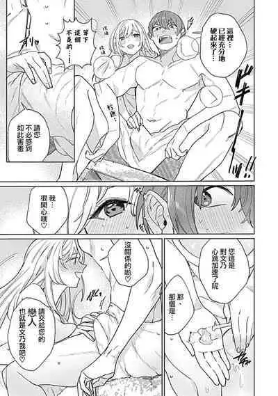 hentai meido ga go hōshi shi chaimasu! | 变态女仆想要侍奉! 1-3 end