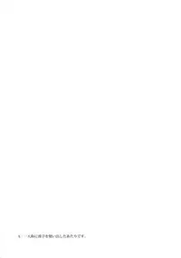 (SUPER27) [Bakuchi Jinsei SP (Satsuki Fumi)] Boku no Osananajimi ga Seishintekini Osanaku Narimashita (Boku no Hero Academia)