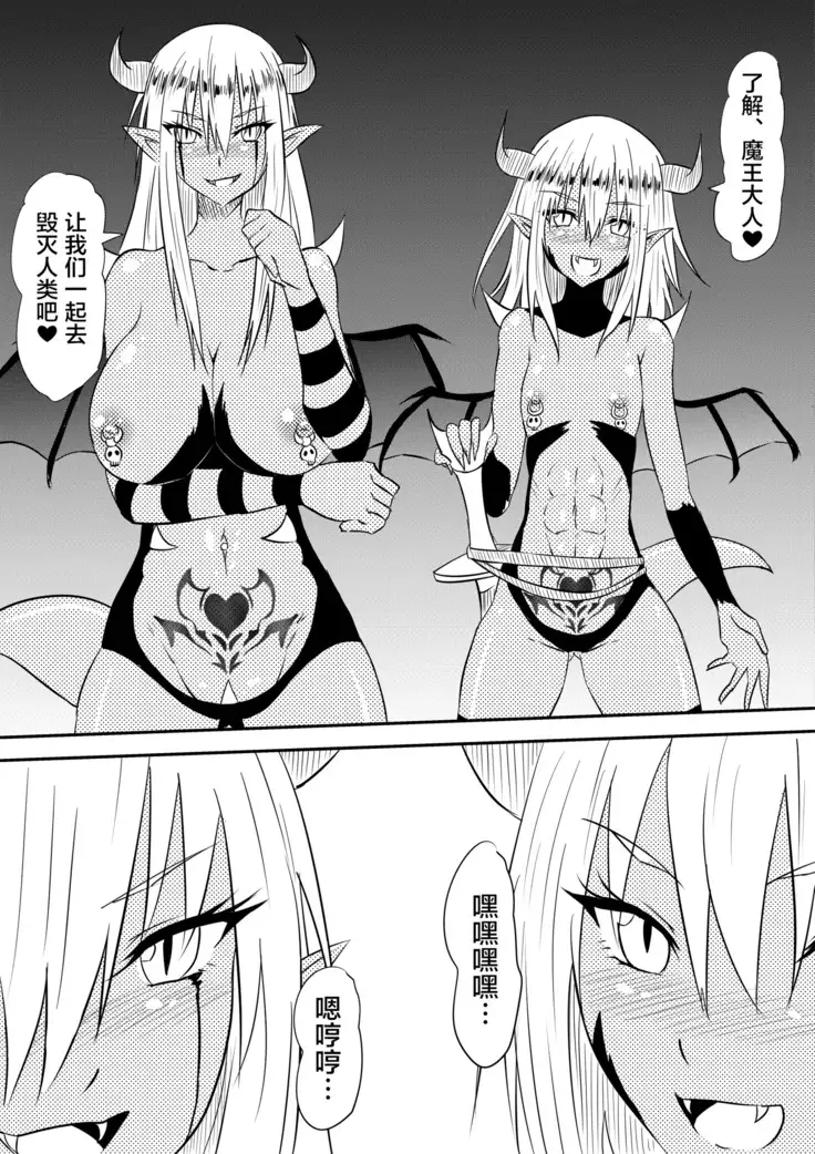 Yuusha Haiboku ~Maou ni Yabure Mesu Ochi Saserareta Yuusha no Monogatari~