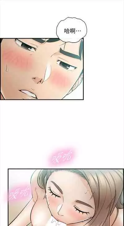 [週五] [富貴鼻 & 雲河尹] 正妹小主管 1-49 官方中文（連載中）