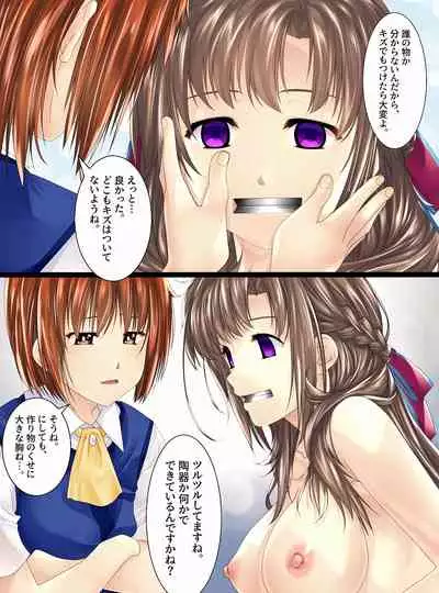 [Shinenkan (Shizuki Shuuya, Toki)] Ningen Chokinbako Seizouki Ⅲ ~Okaa-san ga Azukatte A·Ge·Ru♥~