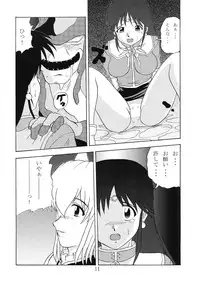 (C68) [Speed Down Zaidan] BB (Bouken Oh Beet [Beet the Vandel Buster])