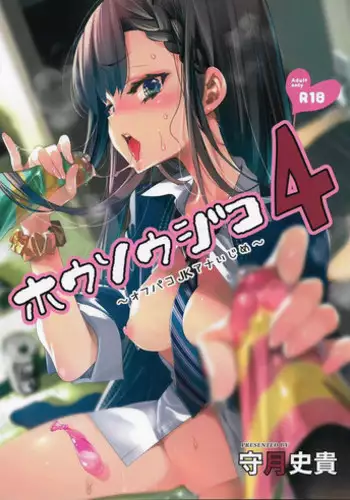 DekaKetsu Odabutsu Iki Jigoku | 巨尻陀佛升天地狱
