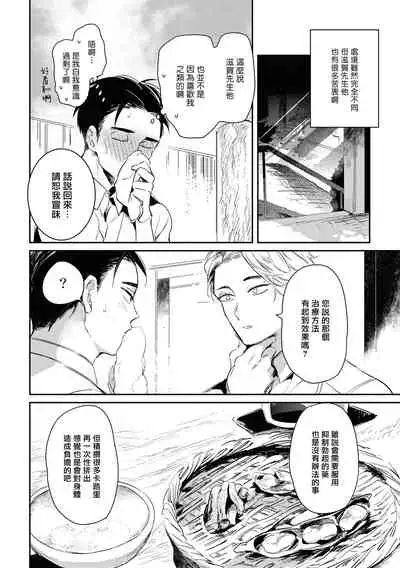 Gourmet no Fukurami | 食色可餐