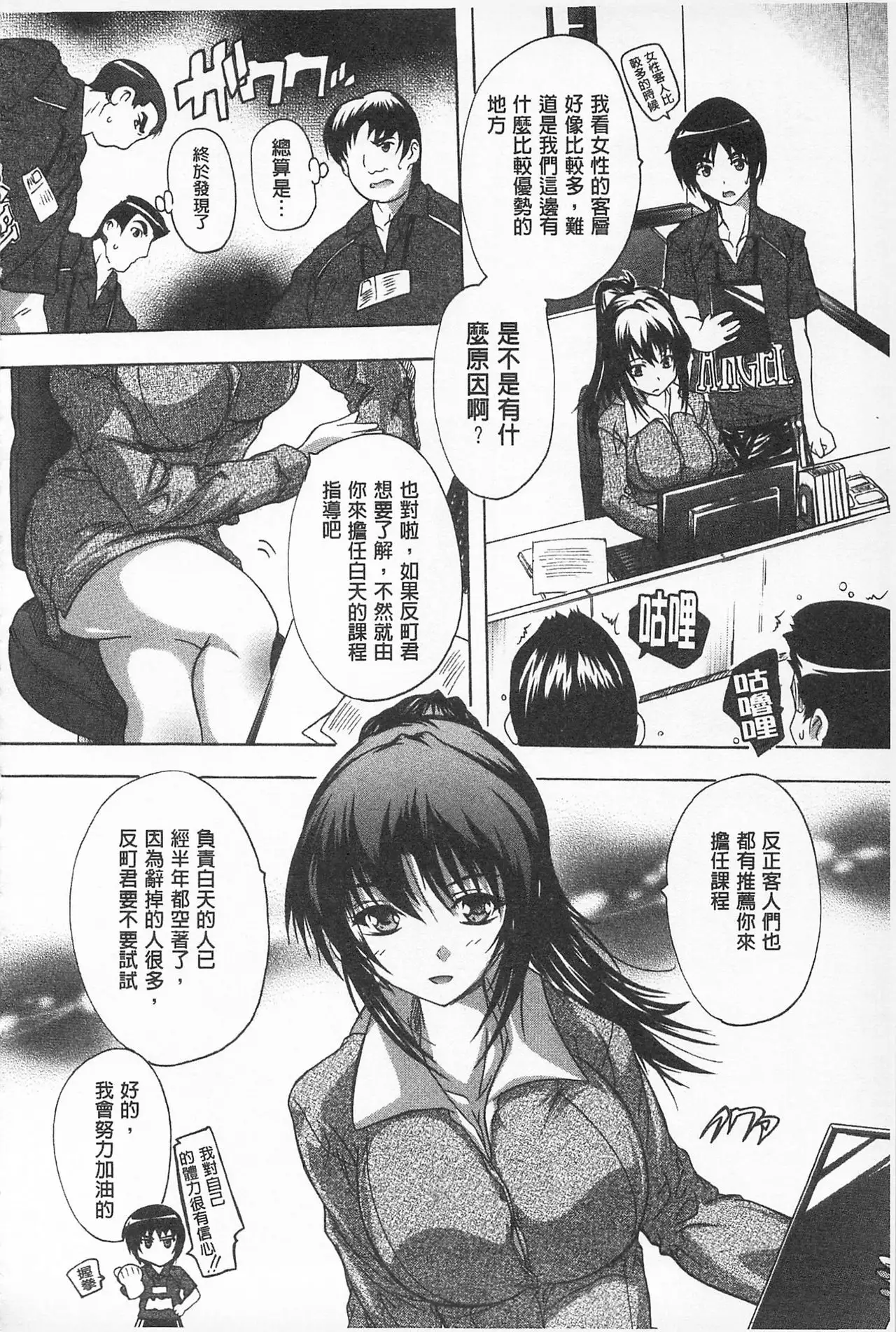 Oki ni Haramase! | 感覺受孕了!