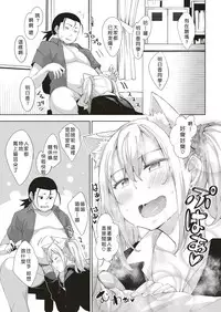 [Akino Sora] Aru Hi Neko-san ni Deatta (COMIC Kairakuten 2018-07) [Chinese] [好野尻漢化] [Digital]