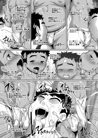 Hitori de Katte ni Shime Komi☆3