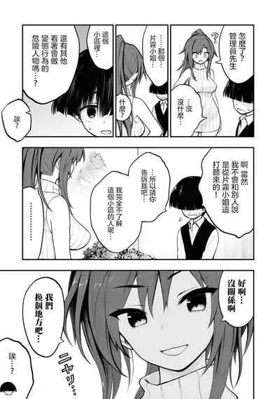 Ingoku Danchi | 淫獄小區 ch.3