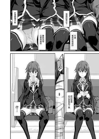 Douse Ore no Seishun Love Come wa DT de Owatteiru. | 最後,我的青春愛情喜劇以童貞收尾。