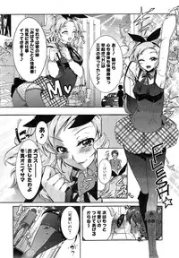 [Honda Arima] Sanshimai no Omocha - The Slave of Three Sisters Ch. 1-7