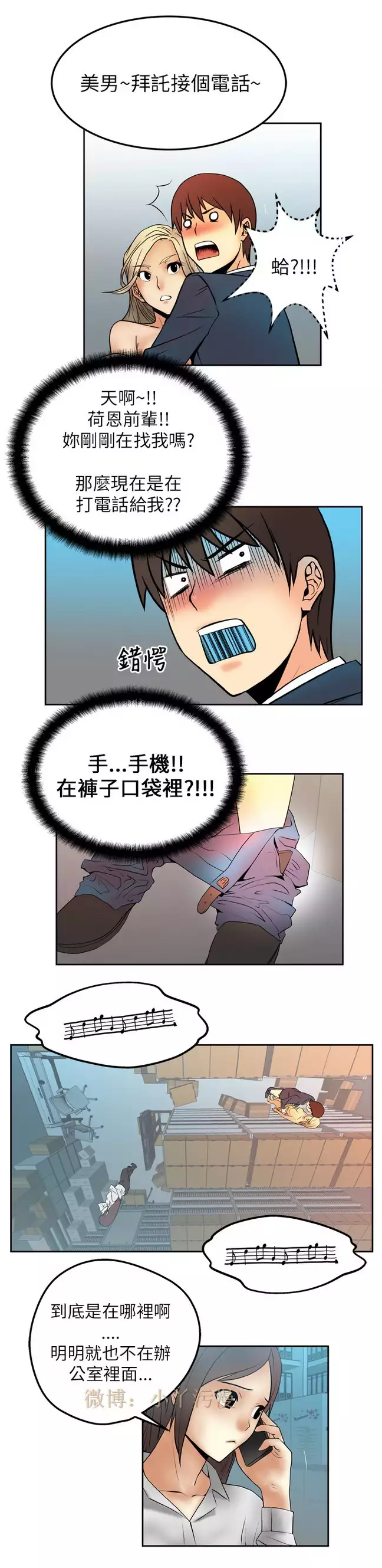 心動!MY OFFICE LADYS 第1季