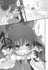 (C82) [Toriaezu(kari) (Tororo)] Reimu-san Oppai Kudasai (Touhou Project)