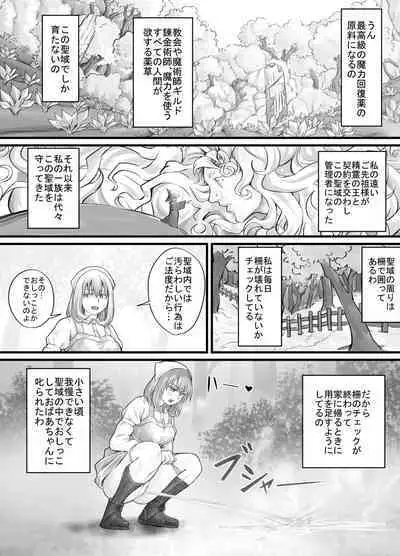 [DODOMESU3SEI] Onee-san ni Oshikko o Misete Moraeru Manga ch. 1-7