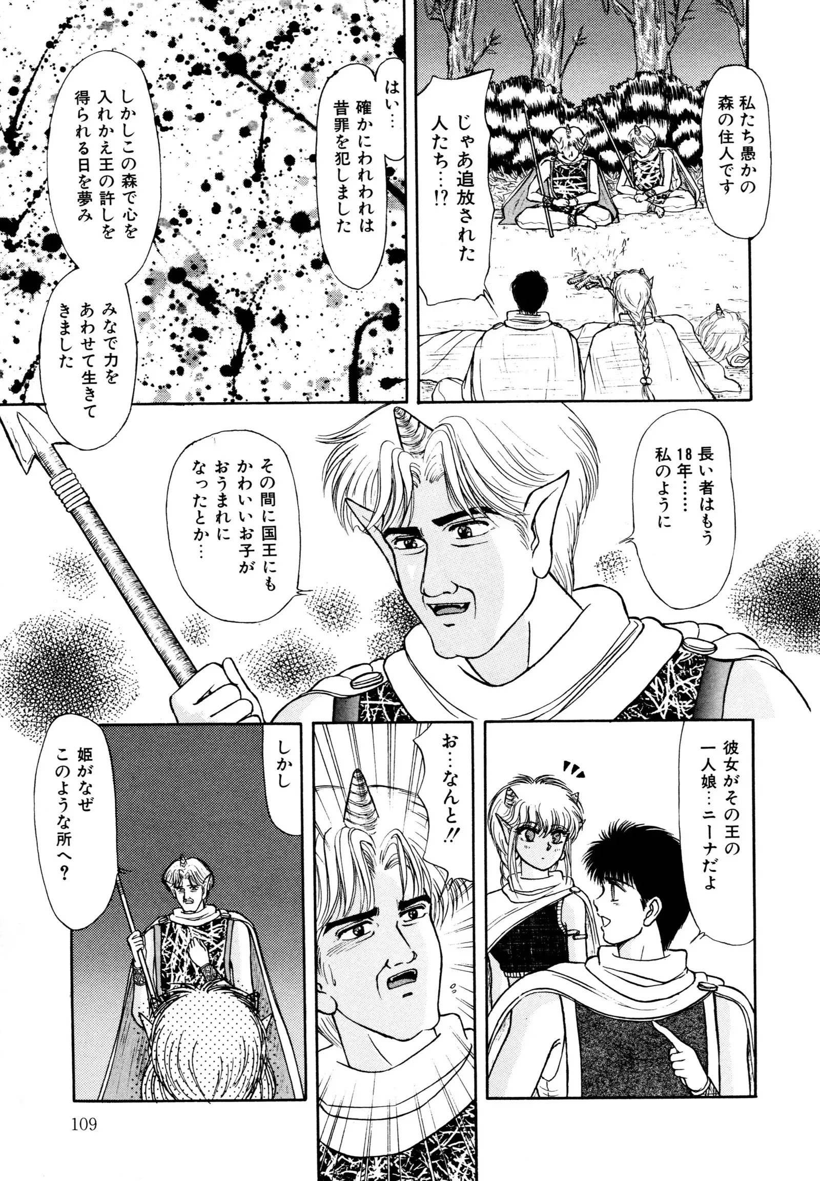 お邪魔なプリンセス