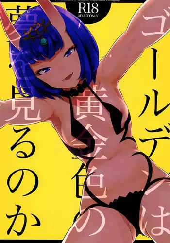 (C94) [BEAR-BEAR (Shiroku Mako)] Kozou no Pants (Fate/Grand Order) [Chinese] [沒有漢化]