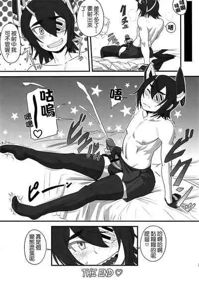 (Houraigekisen! Yo-i! 14Senme!) [Kakumei Seifu Kouhoushitsu (Various)] Tokumu Ian-kan Yuugumo (Kantai Collection -KanColle-) [Chinese] [Kokodone漢化]