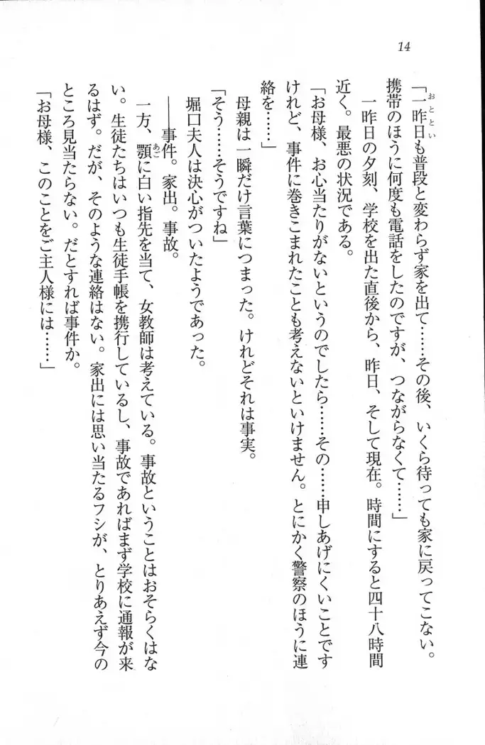 解放区～痴漢ハーレム