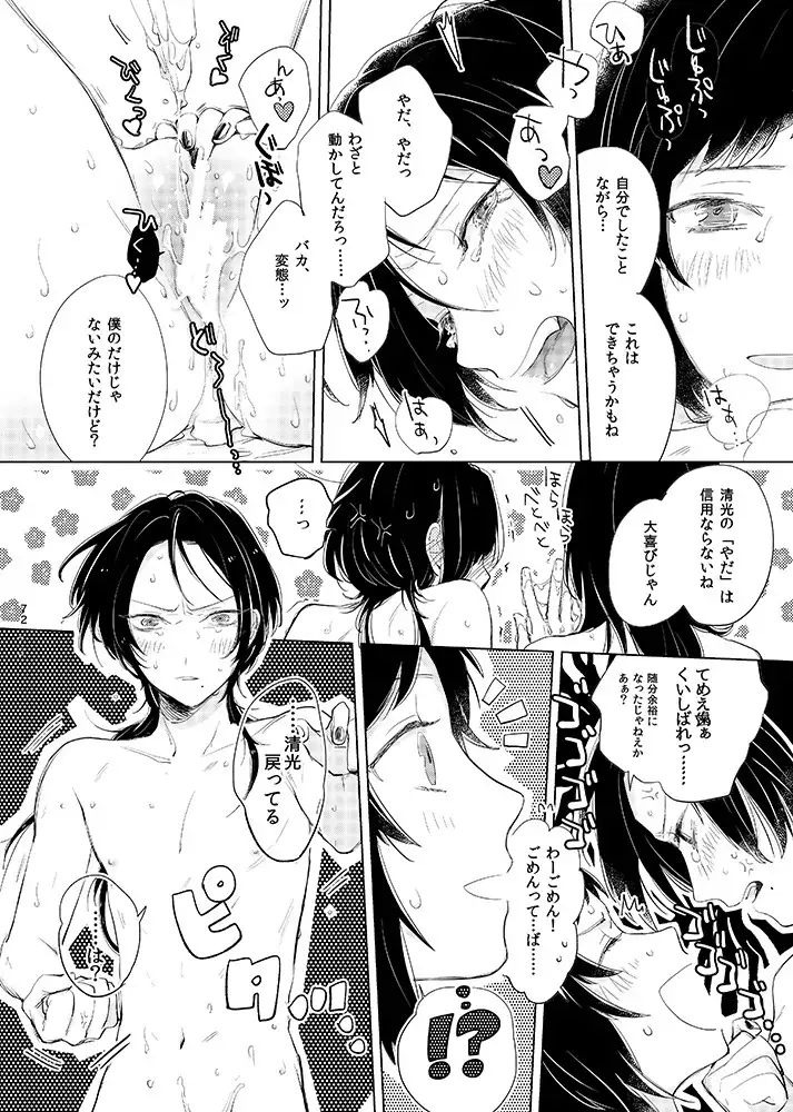 H♡NEY T♡XIC H♡NEY