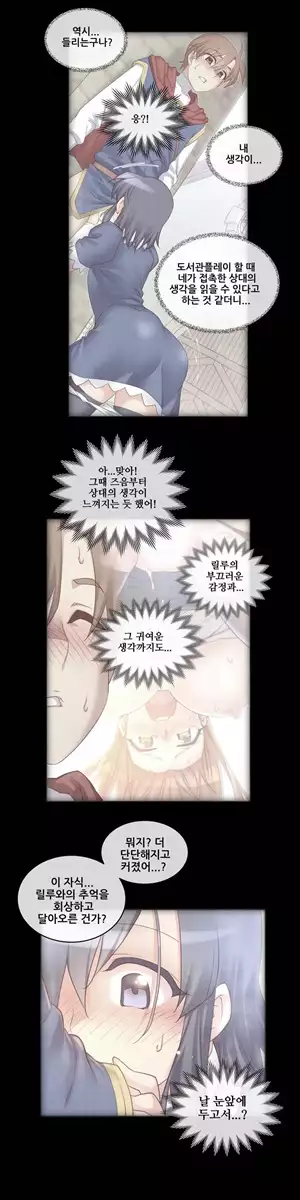 Master in My Dreams Ch.90-117