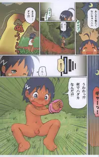 [Sennen Teikoku (Mitsui Jun)] Jungle Night (Jungle wa Itsumo Hare Nochi Guu) [Uncensored]