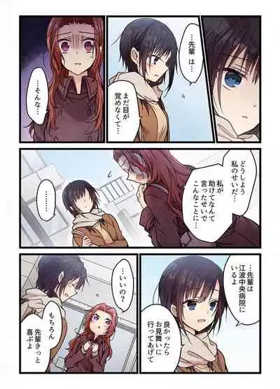 [Mio Hibiki] Even if you call it love 6 (Fun guild)