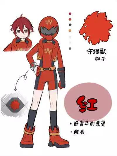 [Amuai Okashi Seisakusho (Ahoge Kinoko)] Shounen Hero Sentai, TS Aigan Petto-ka no Wana! [Chinese] [瑞树汉化组] [Digital]