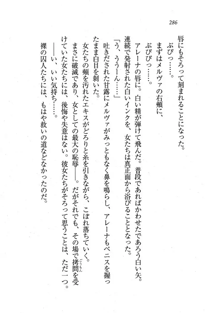 Circus~聖杯の魔法使い