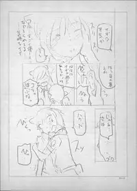 [Sena Youtarou] Majo × Shota ~ Genteiban | 魔女X小正太 限定版 [Chinese]