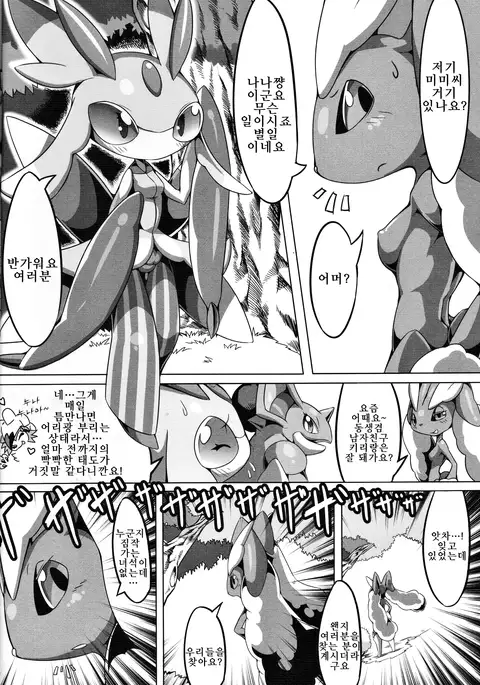 Nokorimono Niwa Fuku ga Aru !?