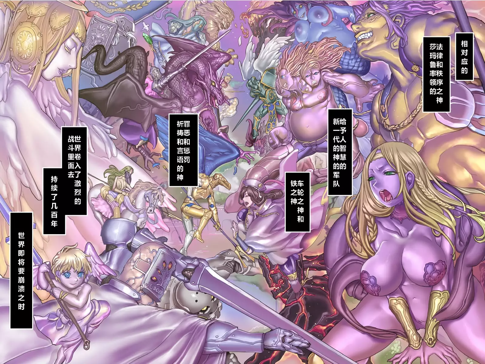 Kuromajo no Koukotsu 2