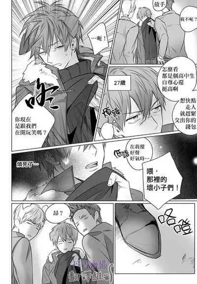 巴夫洛夫的大貓貓 01-14 [丹青齊備漢化組] [完結]